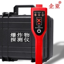Explosive detector Flammable and explosive liquid detector Peoples Armed Forces militia township emergency equipment
