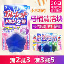 Japan imported Kobiashi pharmaceutical toilet cleaning block water tank toilet deodorant toilet block Cleaner Toilet treasure
