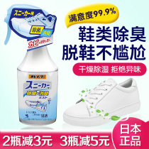 Japan Kobiashi pharmaceutical shoes Cabinet sports shoes with sterilization sterilization deodorization deodorization deodorant sweat shoes odor fragrance spray