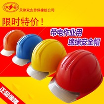 Double safety brand insulated safety helmet 10kv KV high voltage electric power grid power protection head for live operation