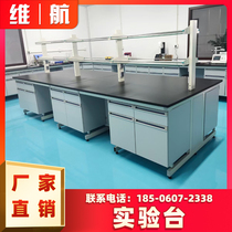 Factory direct supply steel wood solid test bench Universal all-steel test table Central test bench with sink test table side table