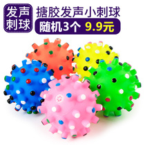 Soft rubber sound small thorn ball 6 5cm multicolored dog training pet dog grinding teeth to relieve boredom toy ball