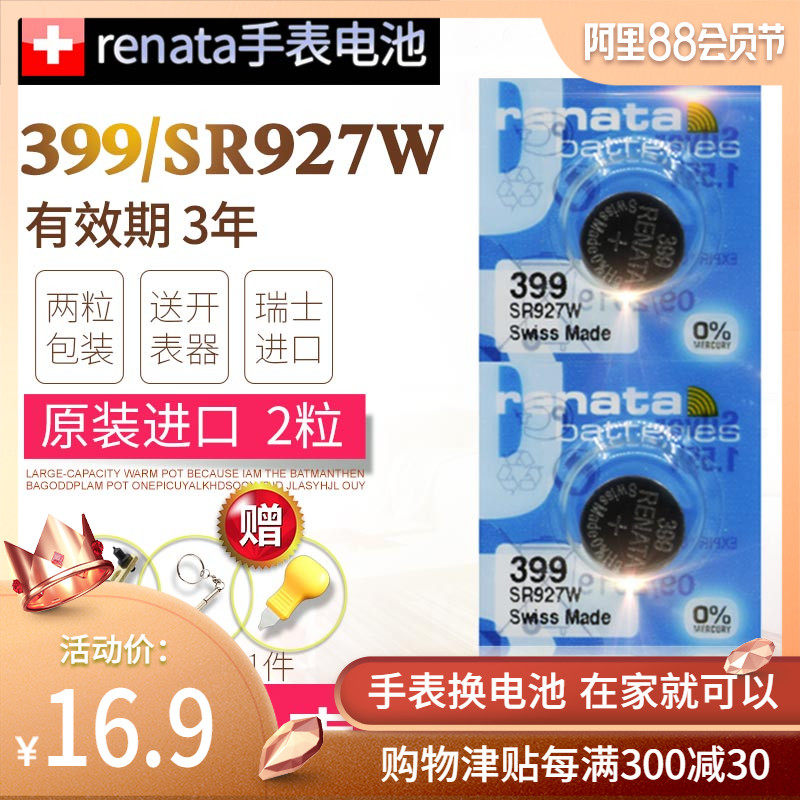 casio watch battery sr927w