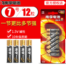 Nanfu No. 5 No. 7 12-pack battery alkaline polymer ring 1 5v V No. 7 toy South battery dry AAA air conditioner remote control LR03 Home Nanfu South Lake Blue Floating South Prisons Lanfu