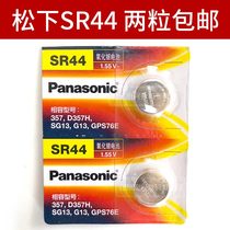 Original Panasonic SR44 button battery universal SR44SW LR44 A76 AG13 silver oxide watch small electronic watch alarm clock 303 1 55v 357a