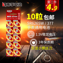 Nanfu 377A SR626SW AG4 button battery LR66 LR626 quartz watch electronic universal model 376 Casio dw nurse hanging
