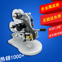 Doqi DY-8 type manual ribbon coding machine food production date steel printing batch number direct hot stamping machine