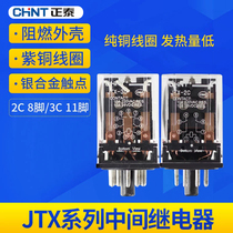 Zhengtai small intermediate relay Electromagnetic relay JTX-2C 3C 220VDC24V8 feet 11 feet