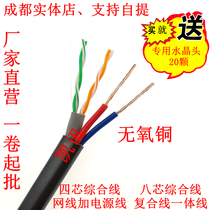 Super five outdoor network cable with power supply integrated line 4-core 8-core network cable power supply network monitoring integrated line 300 meters