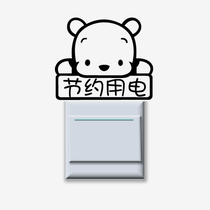 Switch paste turn off the light save electricity save energy environmental protection tips cartoon switch wall sticker