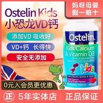 Australia Ostelin Ostelin Childrens Dinosaur Calcium Tablets VD Calcium Vitamin D3 Calcium Chewable Tablets 90 Tablets