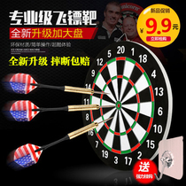 Feibo Dart Board Set 17-inch double-sided pin flocking professional competition shooting training fitness target Indoor