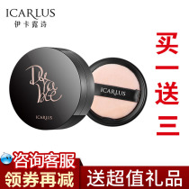Ikardew Poetry Snowy mint Makeup Powder powder Pink Powder Cosmetic Makeup flawless pores control Oil moisturizing matt