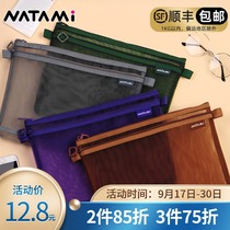 Japan NATAMI nadomei translucent mesh file storage bag large capacity A4 B5 student office portable