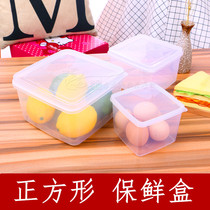 Fresh box Transparent plastic box Square sealed box Refrigerator food storage Frozen storage box with lid