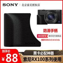 SONY Sony AG-R2 non-slip handle black card 7 5 camera RX100M7 RX100M6 M4 patch original