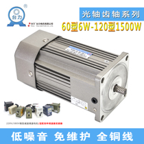 Platform force 6w120w250w380V AC gear reduction optical axis motor 220V single-phase electric speed control gear shaft motor