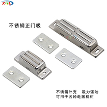 Xingtaili stainless steel magnetic buckle magnetic cabinet door touch strong magnetic magnetic magnetic positive electrical cabinet door suction HFU02
