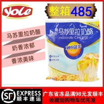 Miao Ke Lando mozzarella cheese crushed 3 kg cheese strips brushed 3kg for Pizza Hut pizza