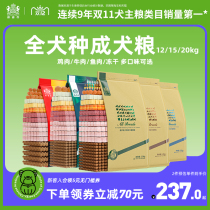 Niweike whole dog breed universal adult dog food golden hair Teddy Labrador small and medium large dog 20kg40kg