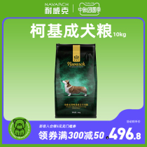Niweike Keji adult dog Special 20kg 10KG small and medium dog suitable for Valley-free natural dog food