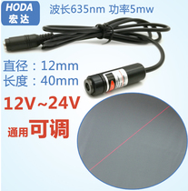 24 volt laser line marking laser instrument Woodworking machinery and equipment with 12V cutting bed infrared positioning lamp
