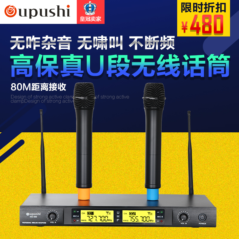 Oupushi HU302 Wireless Microphone U Segment One Drag Two Conference Gooseneck Microphone KTV Broadcasting Capacitor Microphone
