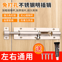 Punch-free stainless steel bolt door bolt door buckle small buckle wooden door and window anti-theft latch lock thick long door old-fashioned