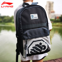 Li Ning backpack backpack for men and women student school bag computer bag fashion travel bag anti-Wu large capacity sports bag