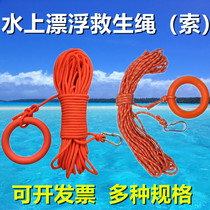 Lifeboat floating rope water rescue floating lifeline floating rope swimming pool reflective lifeline lifebuoy floating rope 30 meters