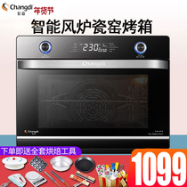 Changdi CRWF42NE oven household baking multifunctional automatic intelligent large capacity air stove electric oven