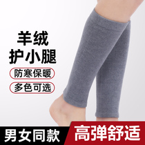 Calf warm summer mens and womens leg thin old cold legs cashmere ankle protection cold ankle protection sports socks