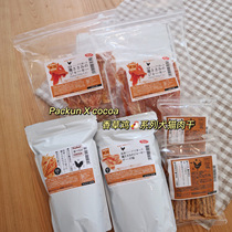 Japanese packun pet no-add cat and dog meat jerky snacks vanilla chicken series cheese rewards