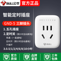 Bull intelligent timer switch socket automatic power-off household battery car charging timing converter countdown