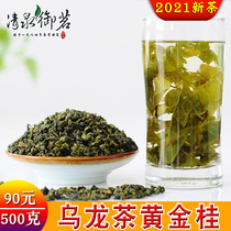 Golden Gui 500g fresh thick type 2021 oolong tea strong fragrance special new tea Qingquan imperial tea bag tea can