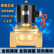 2W400-40 normally closed solenoid valve water valve DN40 1 inch half air valve 1 5 inch AC220VDC24VDC12V
