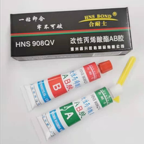Henius strong AB glue universal glue stainless steel metal adhesive modified acrylate AB glue 20g