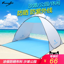 Super-free tent automatic pop-up speed open Beach outdoor small awning single seaside sunscreen simple portable
