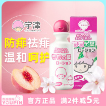 Japanese original Uzu peach water liquid talcum powder for baby children special Peach leaf water prickly heat powder to prickly heat water