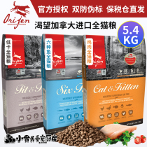 Small bones pets crave cat food without grain six kinds of fish old kitten full-stage chicken low calorie 5 4kg nutrition