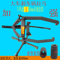  Brake pot puller Extended and thickened wheel hub extractor Brake basin removal tool Pull brake drum puller