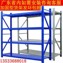  Storage shelf shelf Multi-layer free combination display rack Warehouse storage heavy and medium-sized Guangzhou express shelf iron
