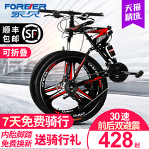 Shanghai permanent brand mountain bike folding mens and womens high school students variable speed off-road lightweight adult shock-absorbing bicycle
