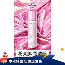 Ceveland fairy quicksand moisturizing makeup spray counter durable dry skin moisturizing dry skin moisturizing dry skin