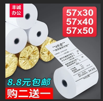 Thermal printing paper 57x30x40x50 small roll Meituan takeaway supermarket restaurant kitchen 58mm small receipt cash register paper