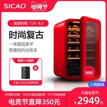 SICAO Xinchao wine cabinet Constant temperature wine cabinet Household fashion retro small living room ice bar refrigerator refrigerator wine cabinet