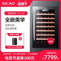 Sicao Xinchao JC-125A household wine cabinet Small light luxury constant temperature embedded wine cabinet High-end ice bar