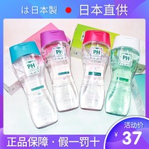 Japan PHJAPAN female private care liquid lotion cleaning care to remove odor mild ph pregnant women