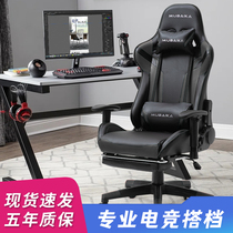 Electric competition chair anchor game chair home comfortable racing chair boss chair lifting chair backrest reclining computer seat