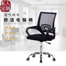 Office chair Computer chair Household lazy lift swivel chair Staff modern simple seat Ergonomic staff chair